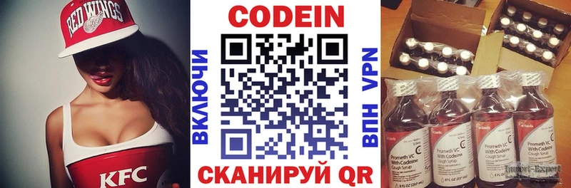 Codein Purple Drank  Тетюши 