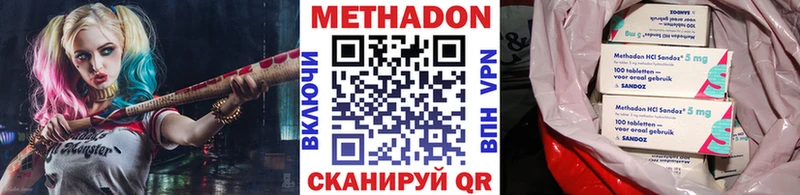 МЕТАДОН methadone  Тетюши 
