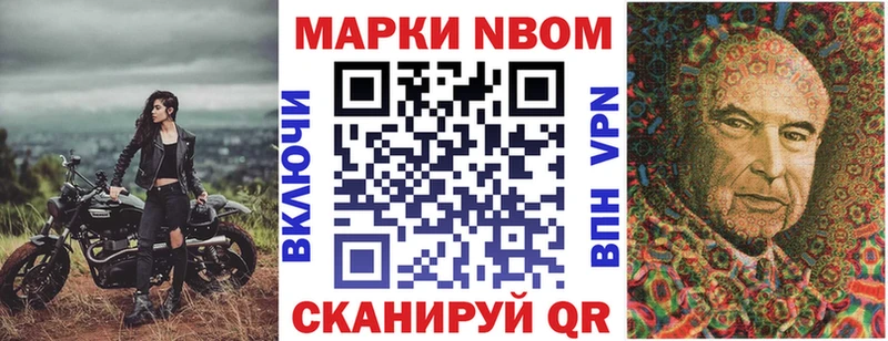 Марки N-bome 1,5мг  хочу наркоту  Тетюши 